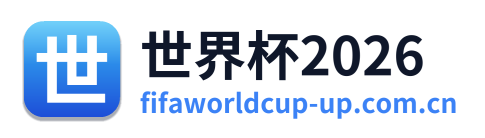 世界杯2026 Logo